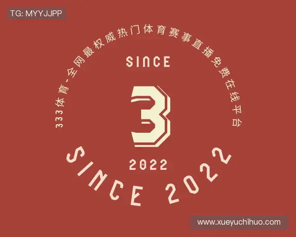 介绍333体育